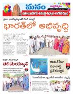 Mahaboobnagar/Gadwal/