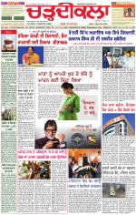 Daily Charhdikala (Haryana) 