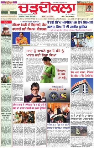 ck- karnal 6-06-2018