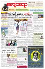 Kannadamma Daily Hubli
