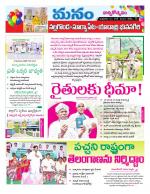 Nalgonda/Yadadri/Suryapet