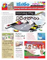 Warangal/Janagam/jayasankar/Mahaboobabad