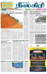 Nilgiri-Coimbatore Supplement