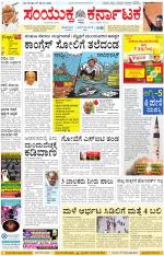 Namma Kalaburagi ಕಲಬುರಗಿ