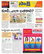 Komaram Bheem District