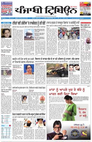 PT_06_June_2018_Delhi