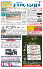 Madurai-Ramnad Supplement