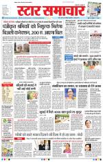 Star Samachar Bhopal