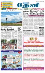 Theni-Madurai Supplement
