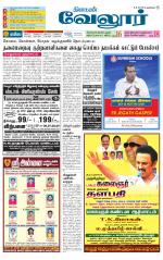 Vellore Supplement