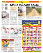 Khammam Constituencies