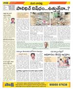 Guntur Constituencies