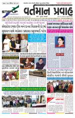 VARTMAN PRAVAH Daily