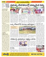 Guntur Amaravathi Constituencies