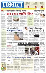 सातारा आवृत्ती