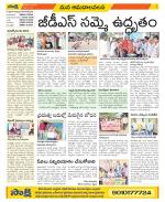 Srikakulam Constituencies