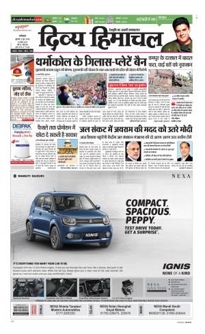 Divya Himachal Dharamsala