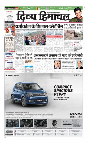 Divya Himachal Chandigarh