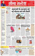 Jaipur Seema Sandesh 