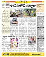 Prakasam Constituencies