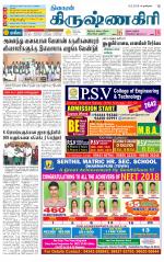 Krishnagiri-Salem Supplement