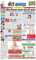 Divya Himachal Dharamsala+ Mera Kangra +Aastha