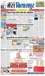 Divya Himachal Dharamsala+Mera Bilaspur +Aastha