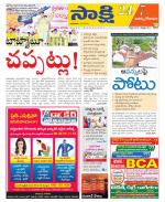 East Godavari District