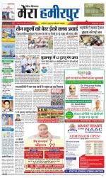 Divya Himachal Dharamsala+Mera Hamirpur +Aastha