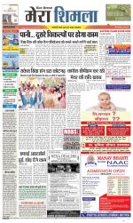 Divya Himachal Shimla+Mera Shimla +Aastha