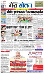 Divya Himachal Shimla+Mera Solan +Aastha