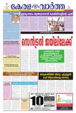 KeralaVartha