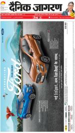 Gorakhpur Hindi ePaper, Gorakhpur Hindi Newspaper - InextLive