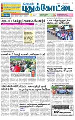 Pudukkottai-Trichy Supplement