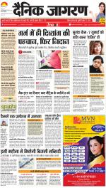Jamshedpur Hindi ePaper, Jamshedpur Hindi Newspaper - InextLive
