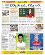 Chittoor Constituencies