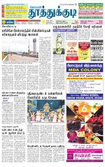 Tuticorin-Tirunelveli Supplement