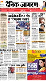 Patna Hindi ePaper, Patna Hindi Newspaper - InextLive
