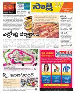 SPSR Nellore District