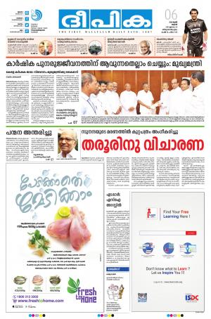 Deepika 06 June 2018