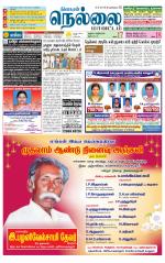 Nellai District-Tirunelveli Supplement