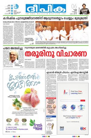 Deepika 06 June 2018