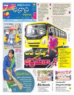 Bhadradri Kothagudem