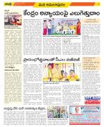 East Godavari Divisions