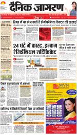 Ranchi Hindi ePaper, Ranchi Hindi Newspaper - InextLive