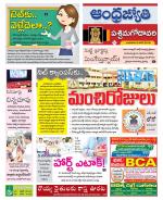 West Godavari District