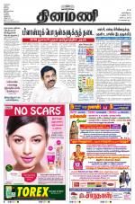 Dinamani - Nagapattinam