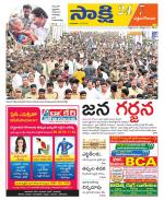 West Godavari District