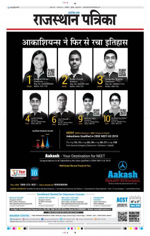 Bikaner Daak Rajasthan Patrika