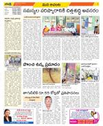 West Godavari Constituencies